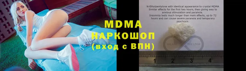 МЕГА tor  хочу наркоту  Нытва  MDMA молли 