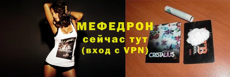 МЯУ-МЯУ VHQ  площадка наркотические препараты  Нытва 